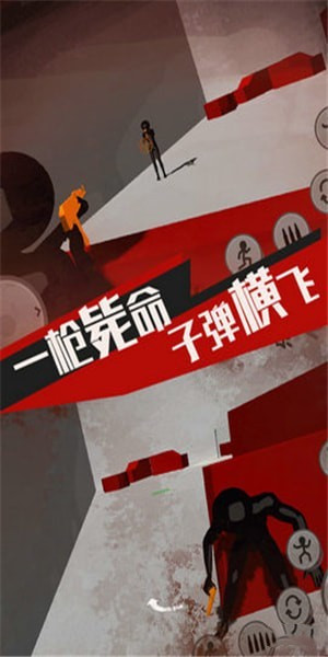 火柴人战魂荣耀截图