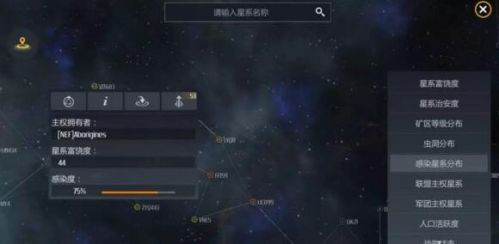 第二银河玩法攻略 星系感染怎么玩