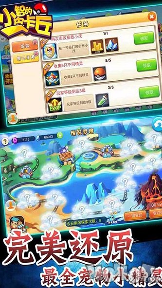 小智的皮卡丘