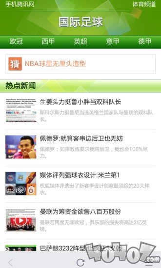 足球体育吧
