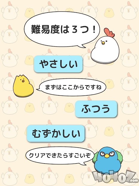 双倍胖鸡