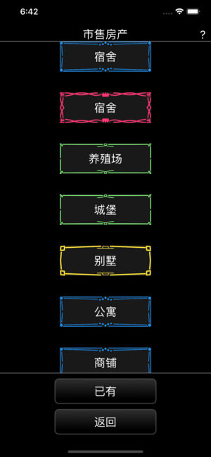 排练人生截图