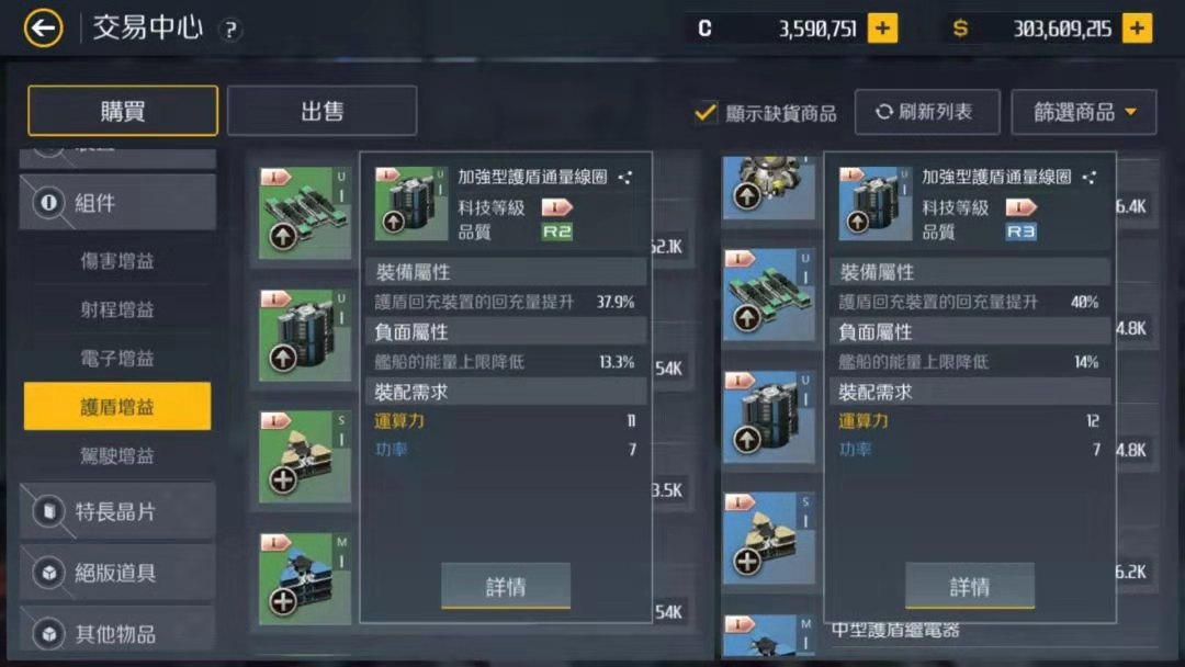 第二銀河船艦配置攻略 品質(zhì)的影響