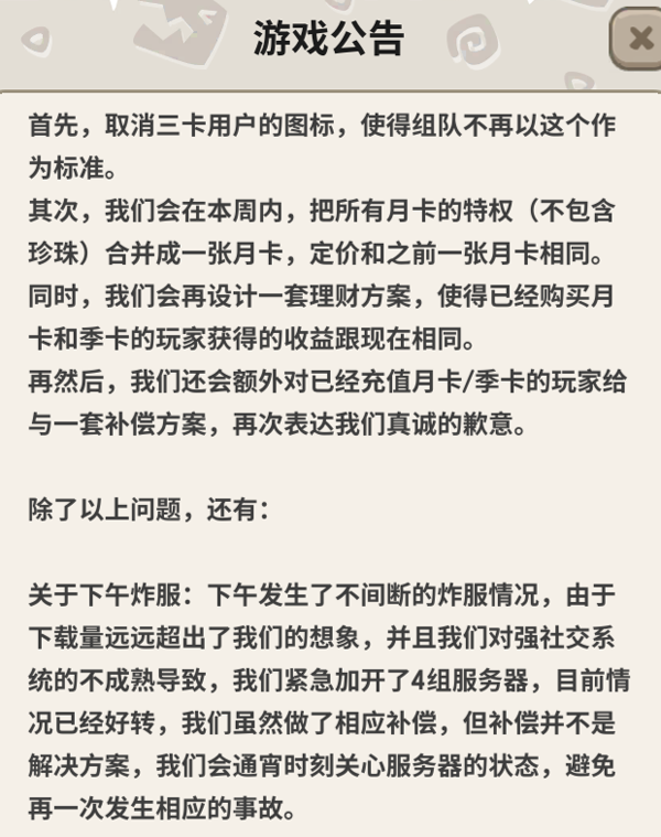 不休的乌拉拉上线后评价猛跌，心动网络重新定义挂机游戏？