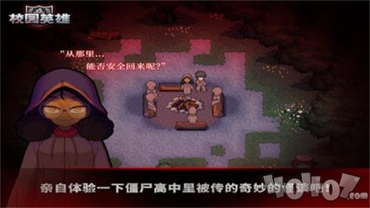 校园英雄：黑色厨房