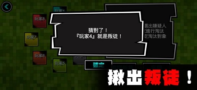 此间出了一个叛徒