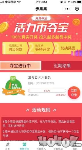 步集集
