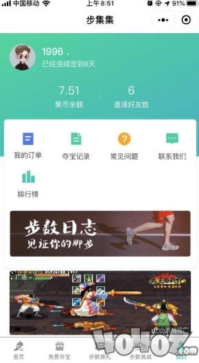 步集集