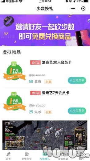 步集集