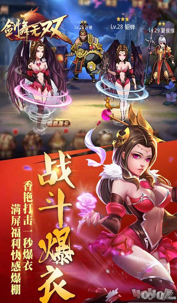 剑舞无双