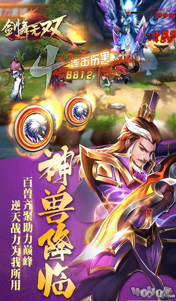 剑舞无双