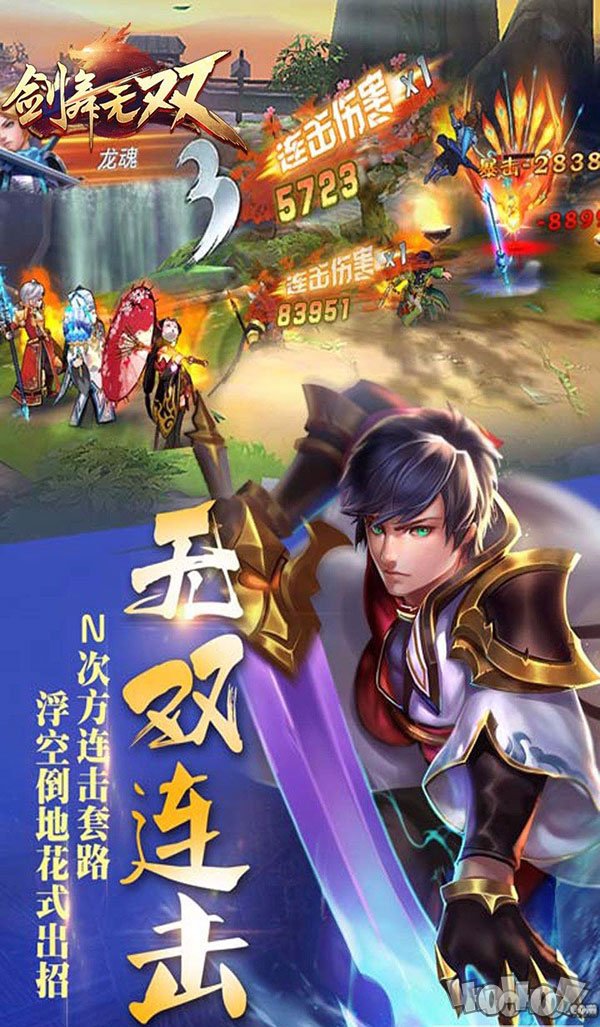 剑舞无双