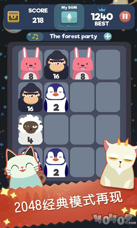 2048合成大师