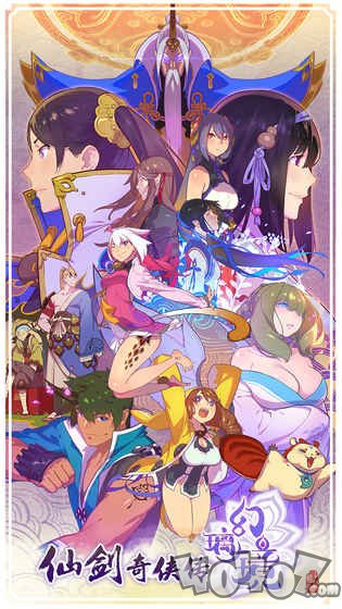 仙剑奇侠传：幻璃镜