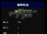 元气骑士榴弹机枪怎么样？具体攻击力耗能详情！