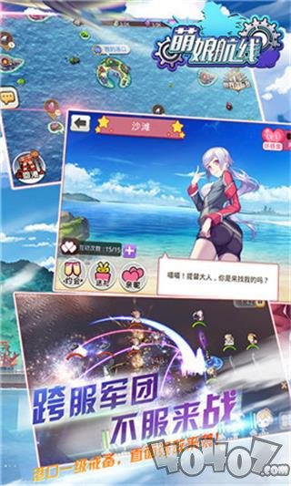 萌娘航线