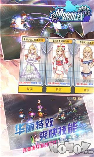 萌娘航线