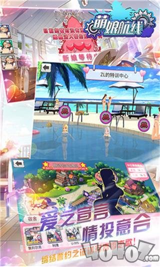萌娘航线