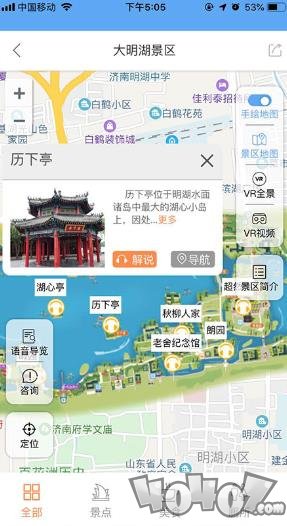 智游泉城