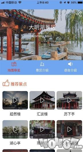 智游泉城