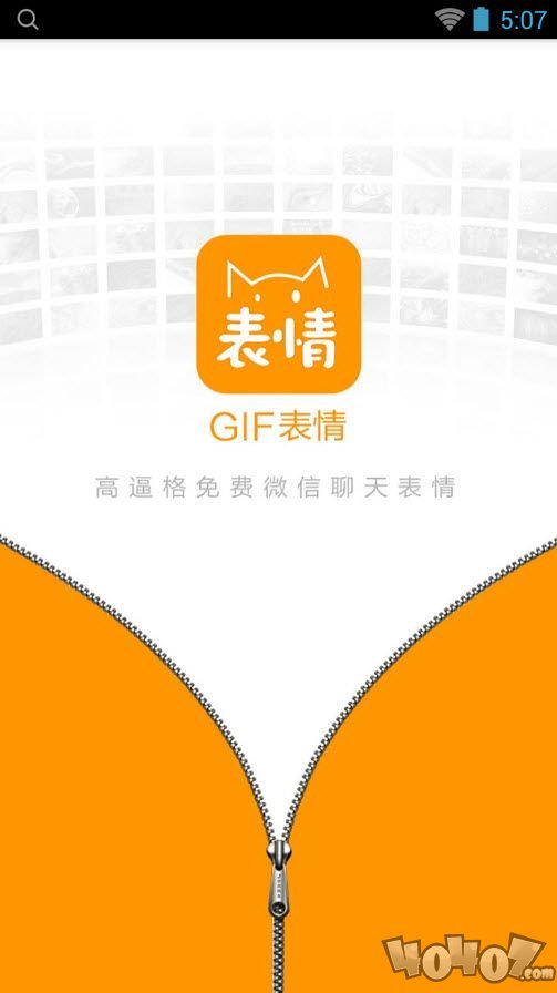 GIF表情包制作