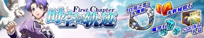 梦幻模拟战手游10月24日更新公告 空轨联动复刻、万圣限时登陆奖励活动[视频][多图]图片3