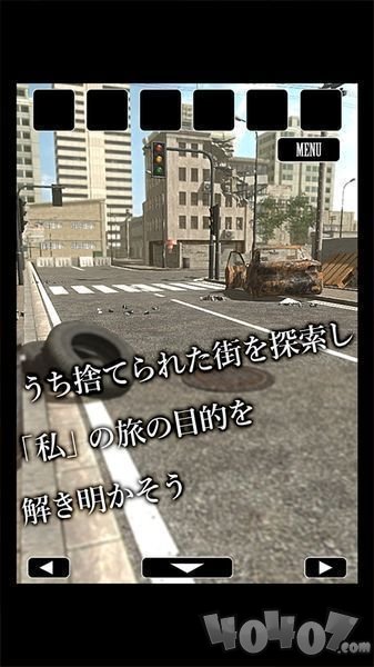 从废弃都市脱逃