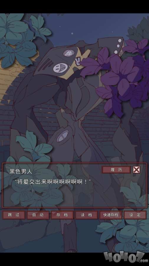 盲目之恋