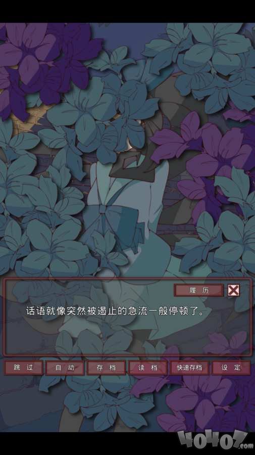 盲目之恋