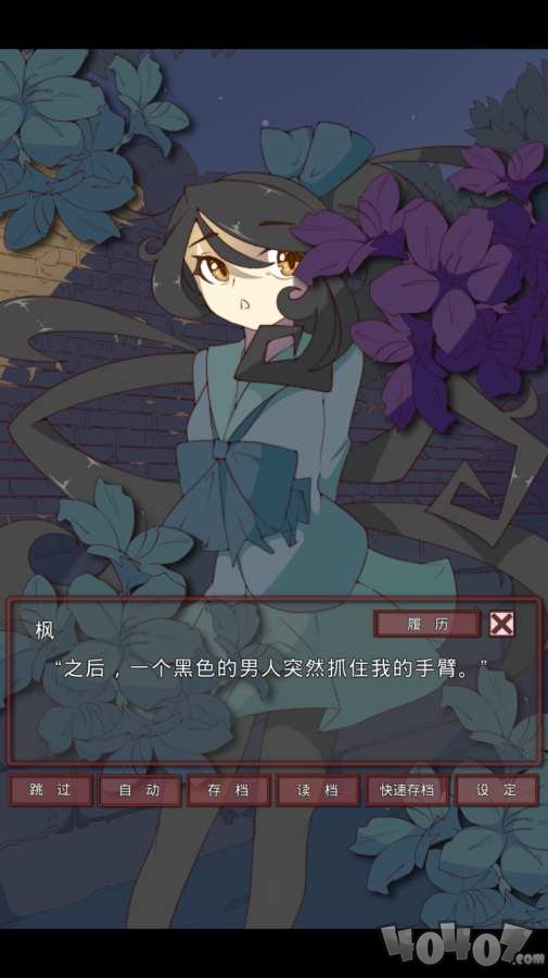 盲目之恋