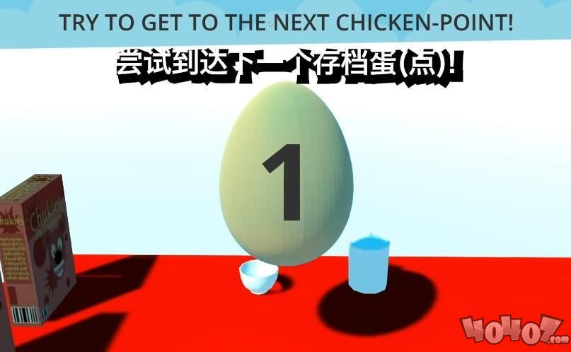 鸡蛋模拟器