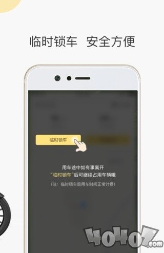 速骑单车