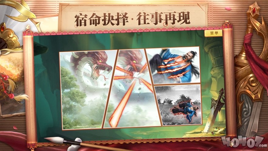 傲视战神