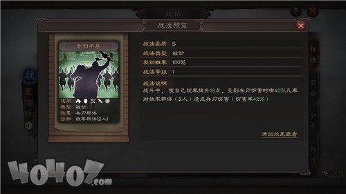 三国志战略版