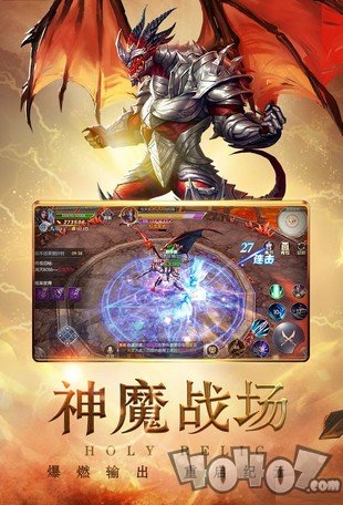 圣痕屠龙