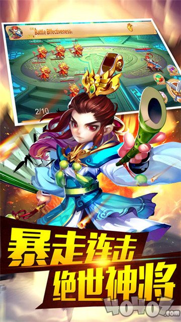 三国时代单机版