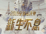 RNG队员续约意向不明 明年恐难见原班人马