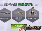 穿越火线CF手游上线免费领道具！ 永久樱花！M4A1-死神