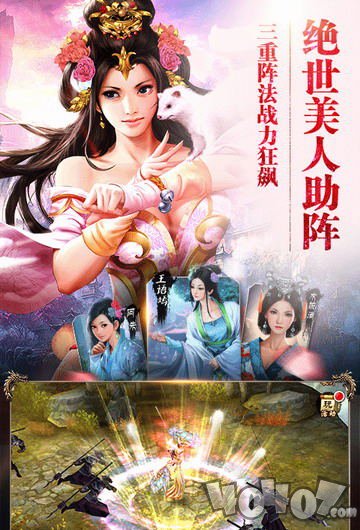 天龙八部