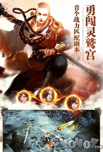 天龙八部