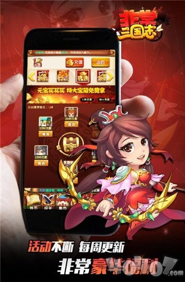 非常三国志bt版