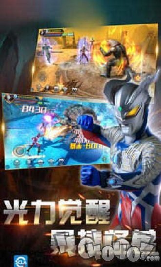 奥特曼宇宙战士