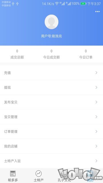 帮多多