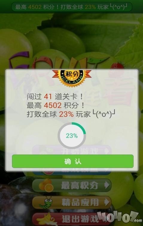 水果连连看
