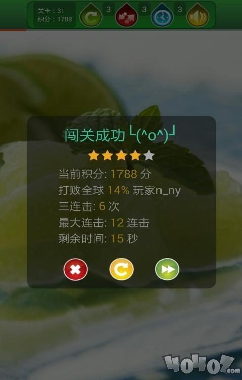 水果连连看
