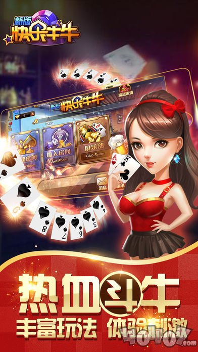 多人牛牛游戏安卓版下载-多人牛牛官方版下载