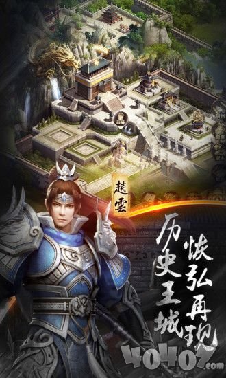 赤壁战神乱世三国