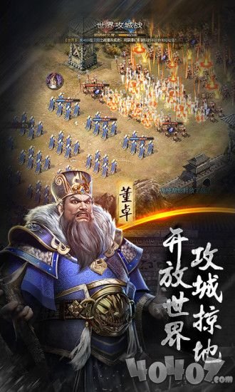 赤壁战神乱世三国
