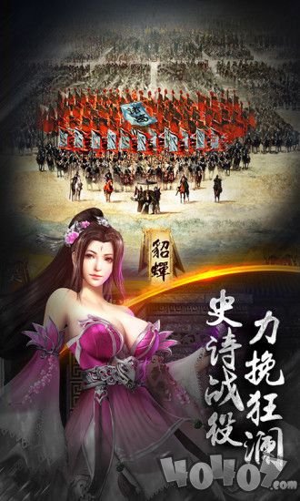 赤壁战神乱世三国