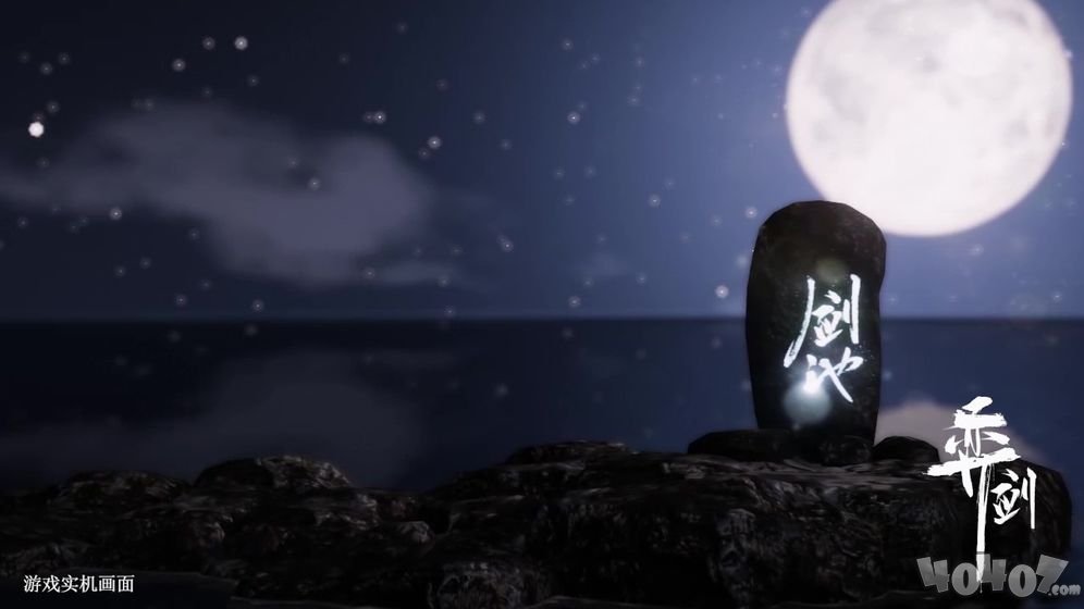 弈剑最新版